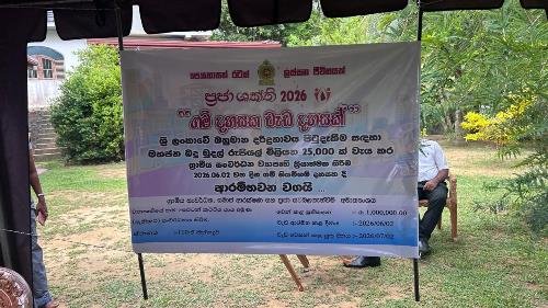 ප්‍රජා ශක්ති ගම් දහසක වැඩ දහසක්   වැඩසටහන  පින්නදූව පට්ටන්  කට්ටිය යාය ඇනිකට් යෙදීම  සමාරම්භක උත්සවය 2026.06.02 දින පෙ.ව 10.30 ට  ගාල්ල දිස්ත්‍රික් ගරු පාර්ලිමේන්තු මන්ත්‍රී නිශාන්ත සමරවීර මැතිතුමාගේ ප්‍රධානත්වයෙන් පැවැත්විණී